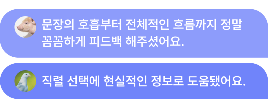 높은 품질과 긍정적 결과물